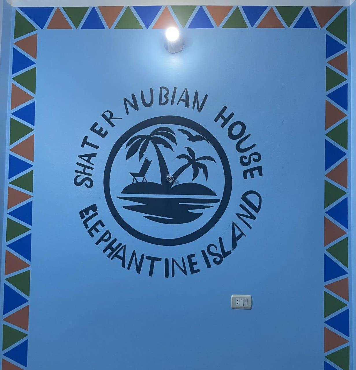 Shater Nubian House 아스완 외부 사진